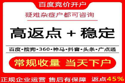 百度竞价托管助力电商销售增长